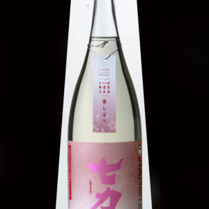 七力 純米吟醸 春しぼり